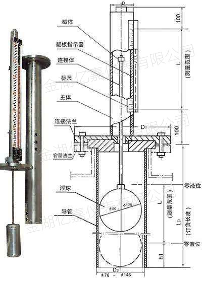 頂裝磁翻板液位計